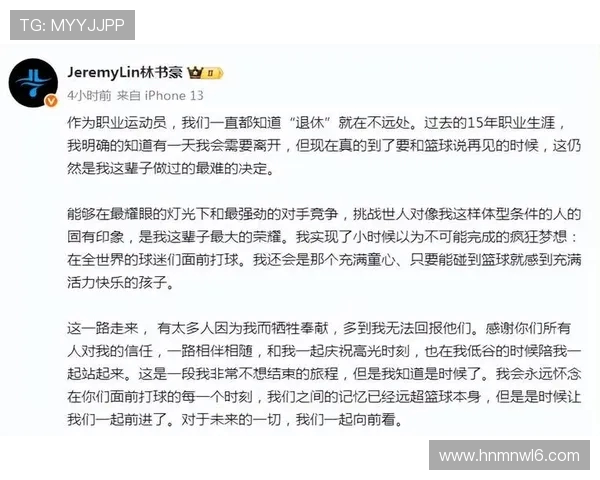 黄种人后卫的榜样河村勇辉致敬林书豪传奇职业生涯为中国篮球开辟新天地 黄种人后卫的榜样河村勇辉致敬林书豪传奇职业生涯为中国篮球开辟新天地
