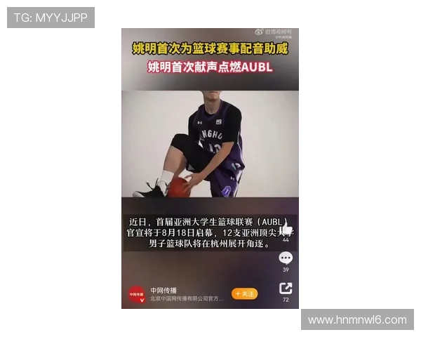 中日韩大学生心中亚洲篮球GOAT评选姚明居首八村与河村紧随其后