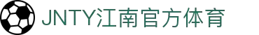 JN江南·(中国区)体育官方网站-JN SPORTS